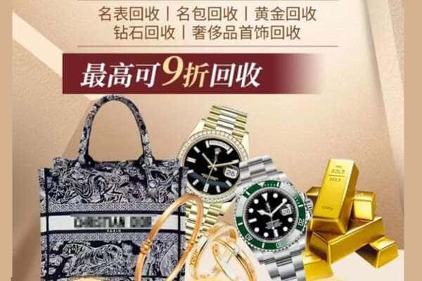 马边县回收黄金名包名表