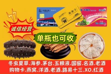 马边县诚信回收礼品