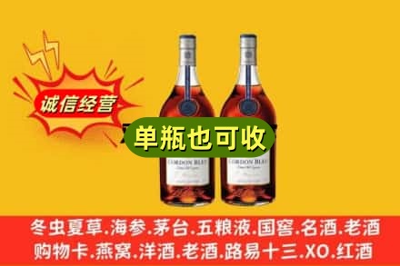 马边县回收马爹利