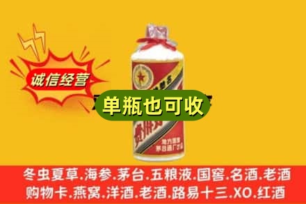 马边县回收五星茅台酒