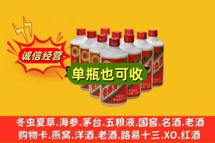 马边县诚信回收铁盖茅台酒