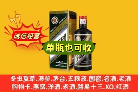 马边县诚信回收茅台王子酒