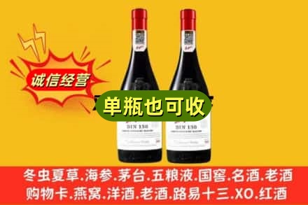 马边县名酒回收奔富红酒.jpg