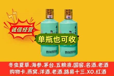 马边县诚信回收节气茅台酒