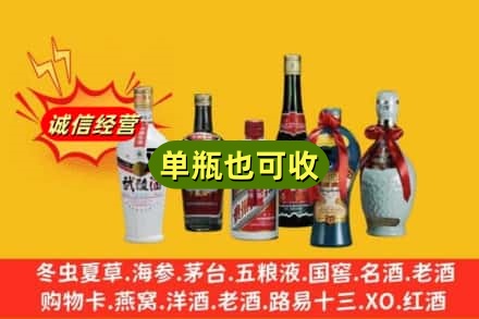 马边县回收名酒