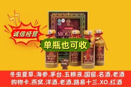 马边县诚信回收50年茅台
