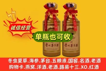 马边县诚信回收30年茅台酒