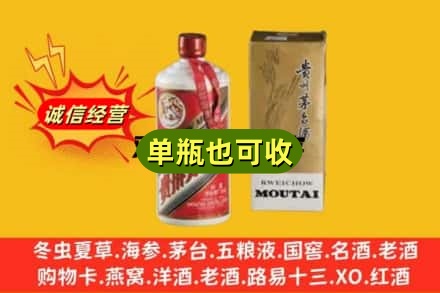 马边县回收茅台酒瓶