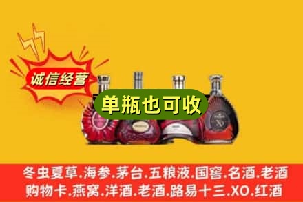 马边县回收洋酒